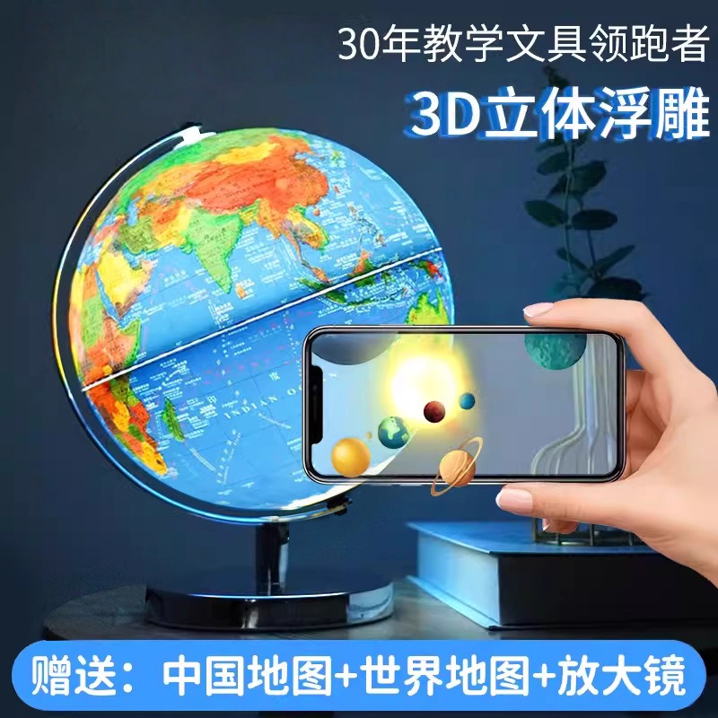 Globo Terrestre in Rilievo 3D  - Office Furniture World recensione e prezzo