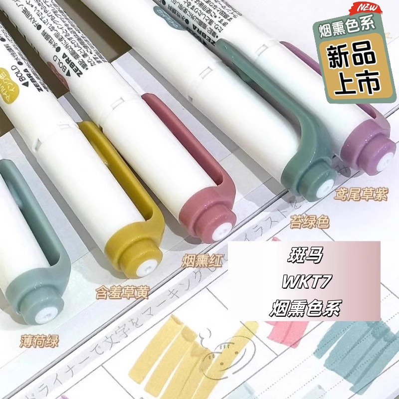 NUOVI evidenziatori zebrati ze - Zebra Pen Sarasa recensione e prezzo